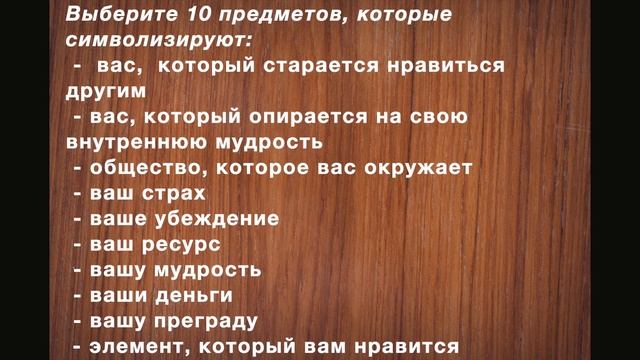Практика арт-терапии "Я и мои деньги"
