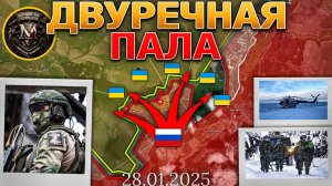 Раздел Украины | ВС РФ Прорвали Оборону У Купянска. 28 января 2025