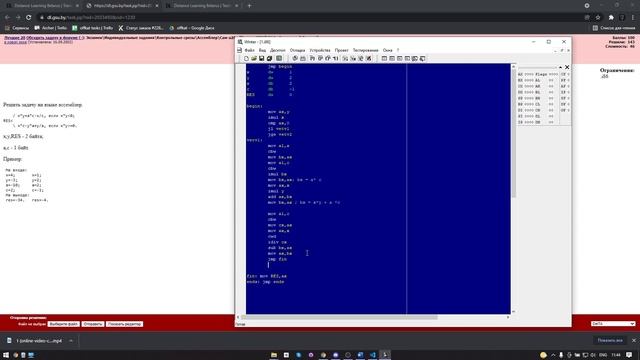 Контрольный срез по ABC, 26 вариант - Assembler смотреть онлайн