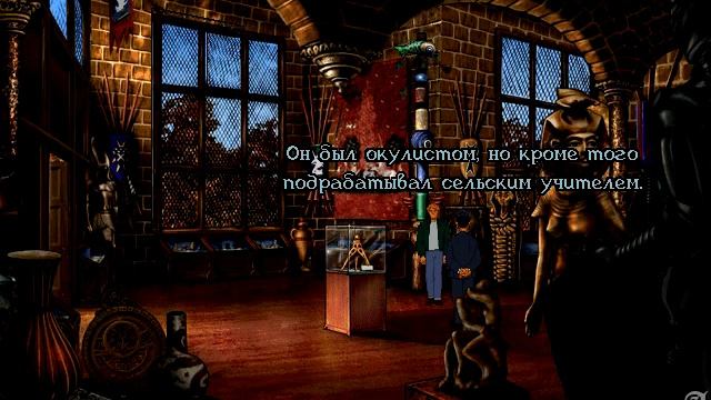 Сломанный Меч. Тень Тамплиеров (1996). Прохождение без комментариев. Часть 4 (14).