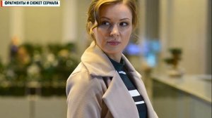 Мой любимый Призрак 1-2 серия (2023) Мелодрама // ТВЦ // Анонс