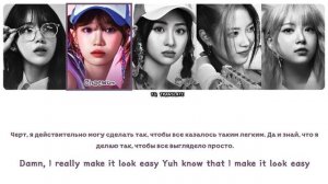 LE SSERAFIM EASY (English Ver.) перевод на русский (Color Coded Lyrics)