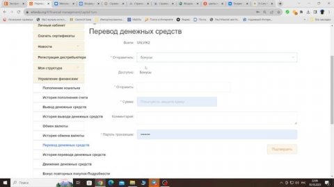 WHIEDA - оформление повторного заказа