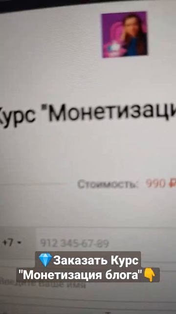 #Shorts Как создать курсы по обучению чему либо. Как создать онлайн курс с нуля