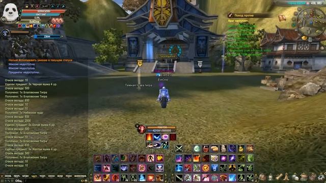 Perfect World Daily - Небожительные ЧСВшеры смотреть онлайн