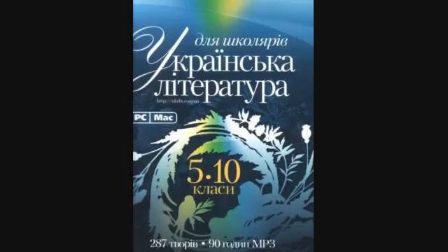 Королів Старий Василь — Хуха Мох. Аудіокнига смотреть онлайн
