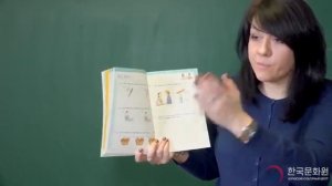 Видео уроки корейского языка — урок 14