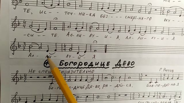 "Хвалите имя Господне". Учебное пособие по сольфеджио. №13. смотреть онлайн