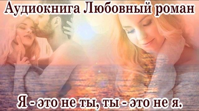 Я это не ты, ты это не я.
Продолжение
clck.ru/3G2t63 смотреть онлайн