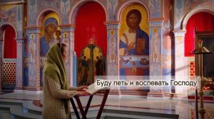 Псалом 26, малый знаменный распев, глас 5