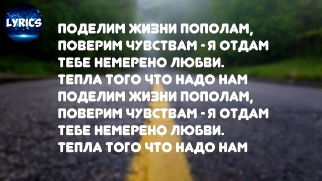 Miyagi & Эндшпиль Ft Amigo Believe Me Tonight Lyrics смотреть онлайн