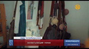 «Стамбульская невеста» – один из самых популярных  сериалов стартует на «31 канале»