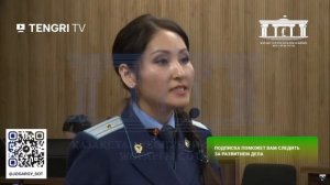 Суд над Бишимбаевым. Прения: ПРОКУРОР . ЧАСТЬ 2.