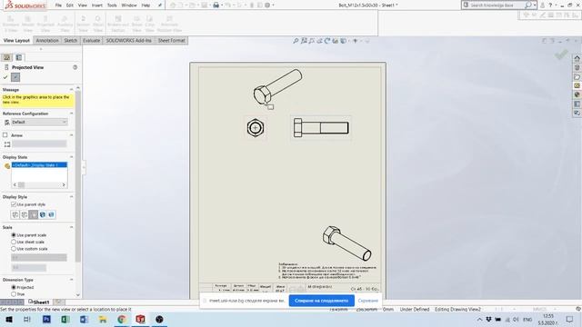 CAD системи. Чертежи в Solid Works. смотреть онлайн