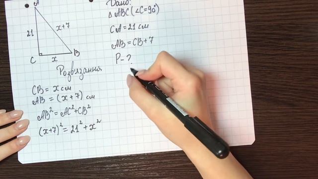 Геометрія. Теорема Піфагора. ( частина 4) смотреть онлайн