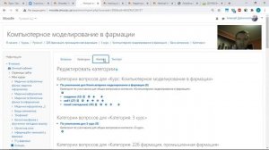 4.2 Импорт вопросов в Moodle