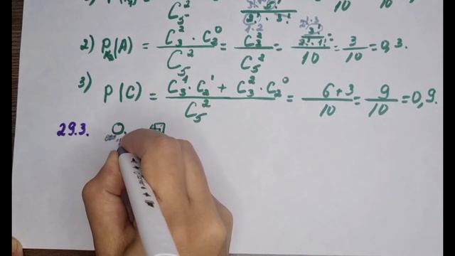 Алгебра 10 сынып!Бернулли формуласы.29.1 29.2 29.3 29.4 29.5 есептер смотреть онлайн