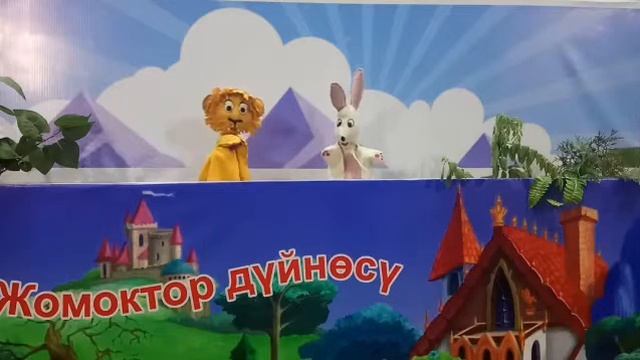 Жомок Арстан менен коён смотреть онлайн