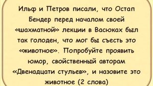 Внимание, Вопрос! #76 (вопросы в стиле игр Что? Где? Когда?, Своя Игра, Брейн-Ринг)