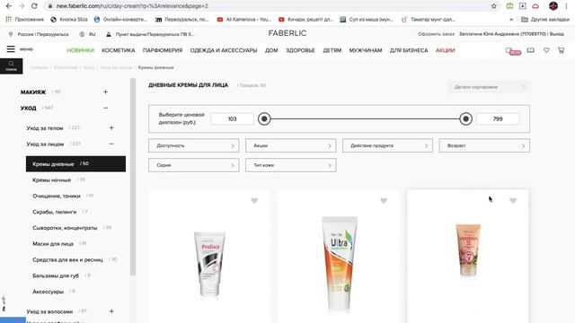 Как найти подробную информацию о товаре на сайте Faberlic