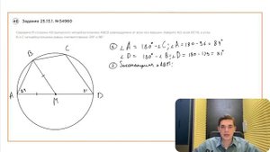 Номер 25 из ОГЭ по Математике. Задание 25.13.1. Номер 34960