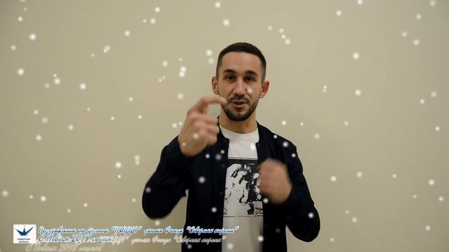 Поздравление от группы "Пицца" детям Фонда "Северная корона" с Новым 2018 годом! смотреть онлайн