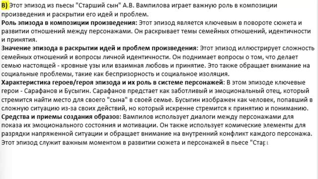 10 класс Русская литература 4 четверть СОЧ ОГН