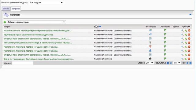 33. Банк вопросов смотреть онлайн