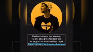 (xz) Shnaps.  текст ( ХОКИ РУИ ЗАМИН )