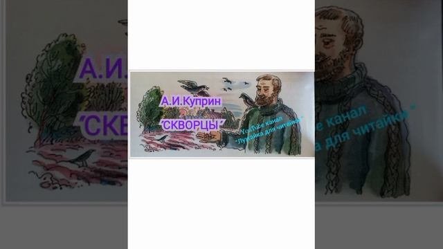 А.И.Куприн 