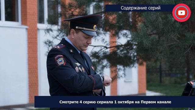 Сериал Гадалка 2 сезон 4 серия: где смотреть содержание и дата выхода