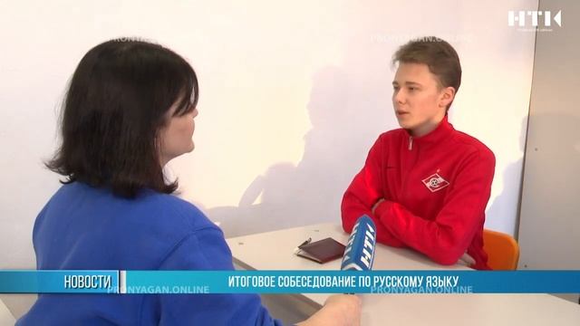 Итоговое собеседование по русскому языку смотреть онлайн