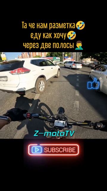 Еду так, как по кайфу #shorts #surron #ebike #enduro #moto #segway #питбайк #pitbike #дтп