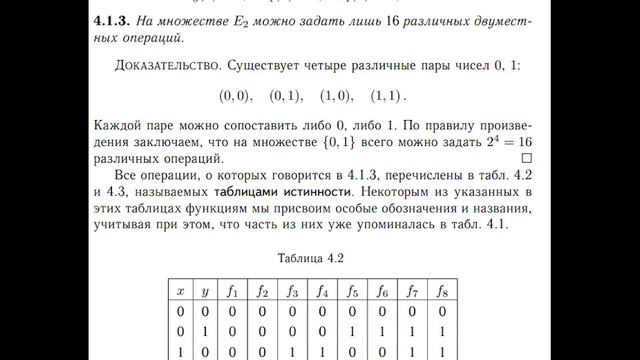 Высказывание смотреть онлайн