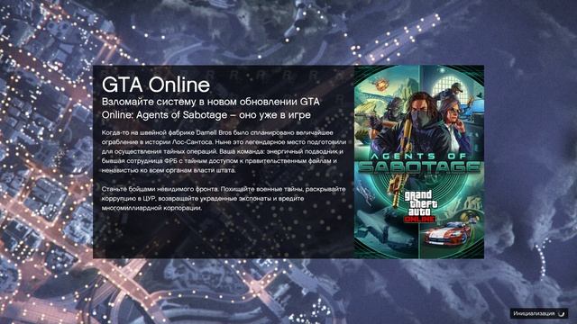 "...Встроенный автоперевод..." GTA 5 online (GTA Online). 2025-01-05 10-16-28-181