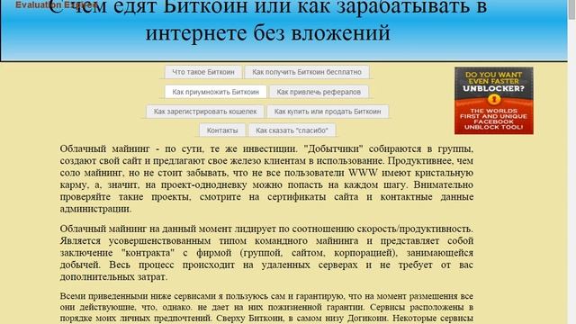 Как зарегистрировать кошелек Биткоин в блокчейн онлайн.