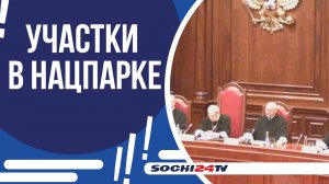 КОНСТИТУЦИОННЫЙ СУД ЗАЯВИЛ О НЕОБХОДИМОСТИ ПЕРЕСМОТРЕТЬ ДЕЛА УЩЕМЛЕННЫХ ЗЕМЛЕВЛАДЕЛЬЦЕВ!