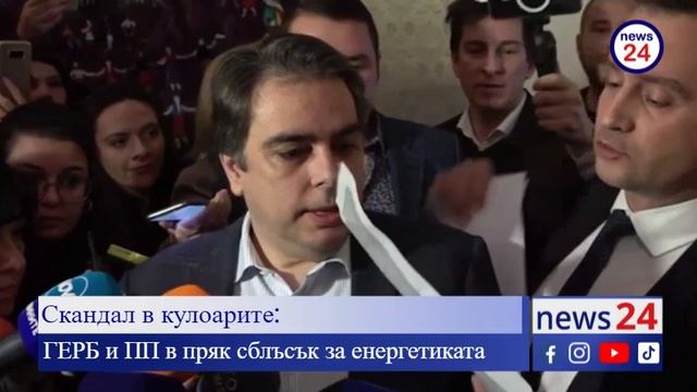 Асен Василев от ПП и Жечо Станков си спретнаха потресаващ скандал, медиите се хванаха за главите смотреть онлайн