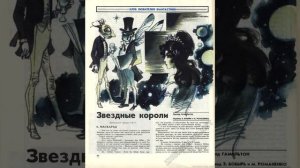 Эдмонд Гамильтон  Звездные короли  Глава 8