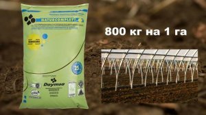 КАК УЛУЧШИТЬ ПОЧВУ С ПОМОЩЬЮ НАТУРКОМПЛЕТ-G?