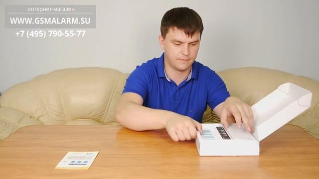 Комплектация "GSM Розетка Трио"