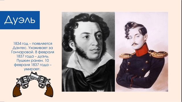 А.С. Пушкин | Биография и творчество | Исатаев Диас