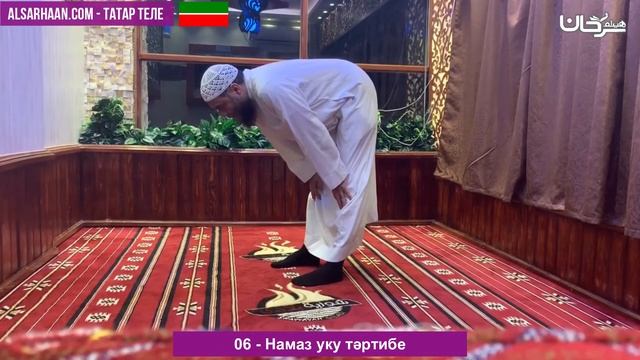 06 Намаз уку тәртибе смотреть онлайн