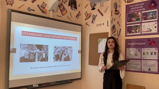 Проекто-исследовательская работа на тему «Частушка -как отражение истории». смотреть онлайн