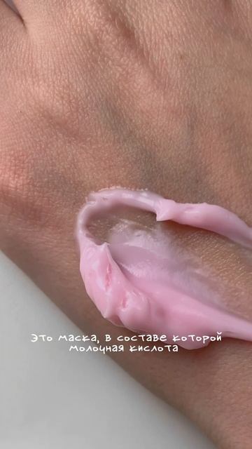 лучшая маска от черных точек 💗 #бьютиблогер #бьютиблог #бюджетнаякосметика #уходзалицом #бьюти смотреть онлайн