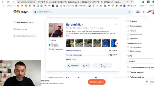Где найти клиентов на услуги? Пошаговая инструкция смотреть онлайн