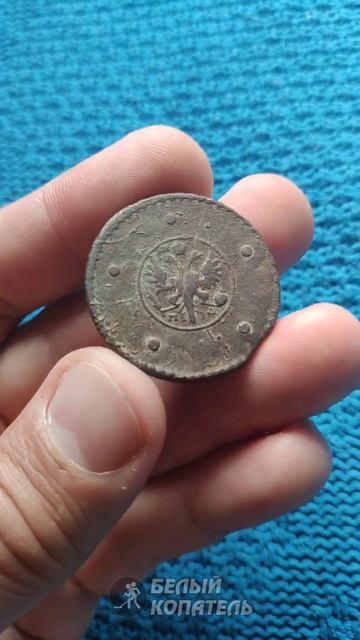 Для чего нужны "ТОЧКИ" на старых монетах? смотреть онлайн