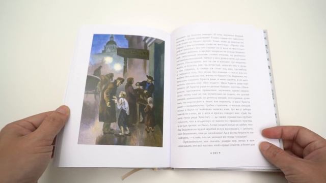 Ф.М. Достоевский. Белые ночи. Бедные люди