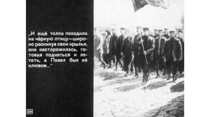 РОМАН М. ГОРЬКОГО «МАТЬ»