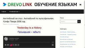 Английский на слух. Учим Английский язык по мультфильмам. Кунг-Фу Панда / KungFu Panda 2008